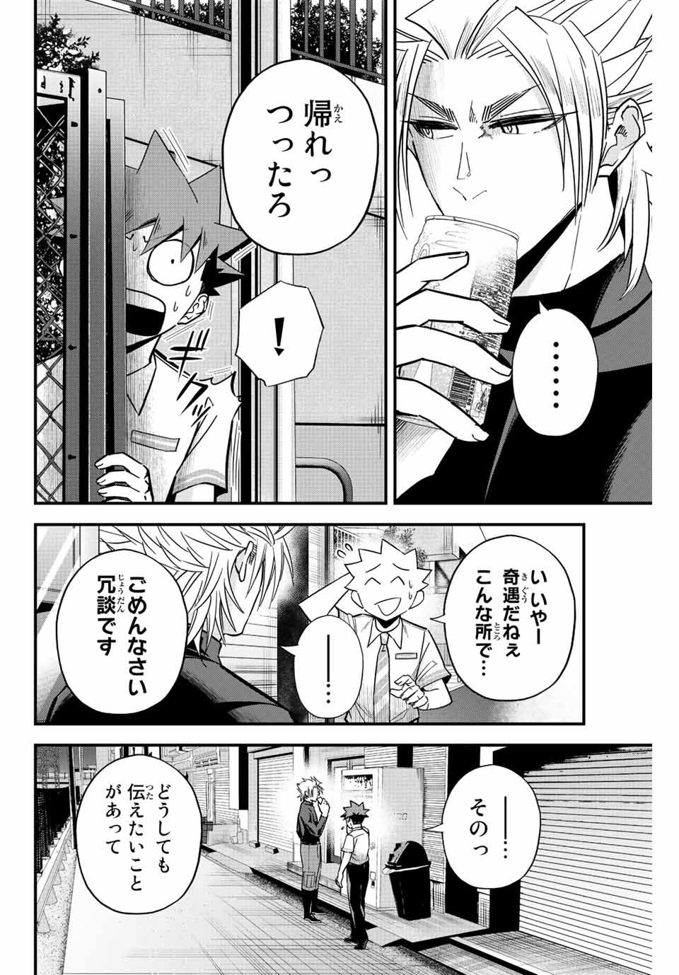 Read IRREGULARS Chapter 19.2 [High Quality / Full] - Page 2 - nicomanga.com