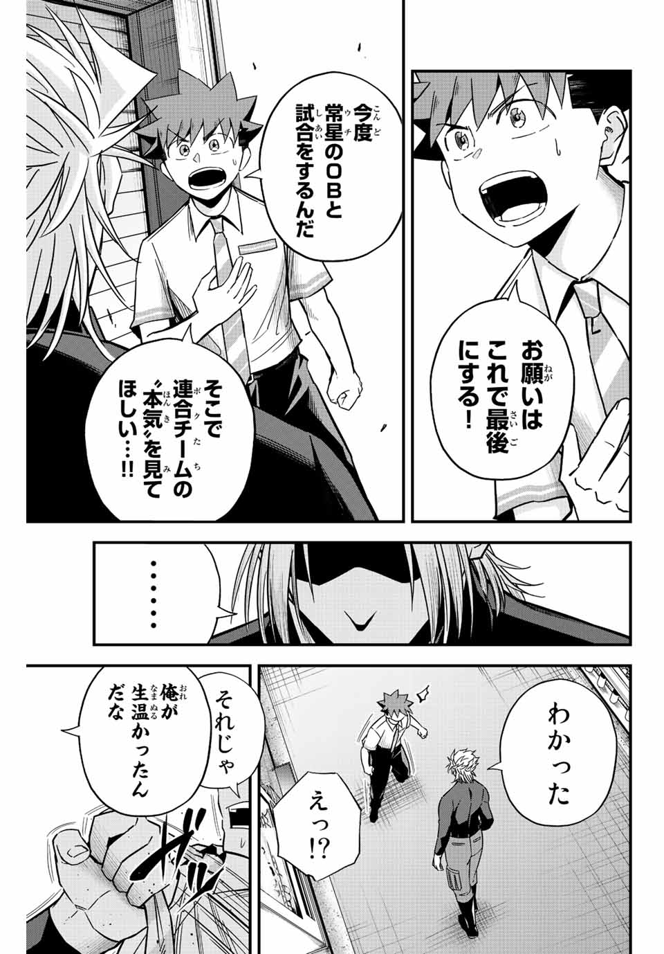 Read IRREGULARS Chapter 19.2 [High Quality / Full] - Page 3 - nicomanga.com