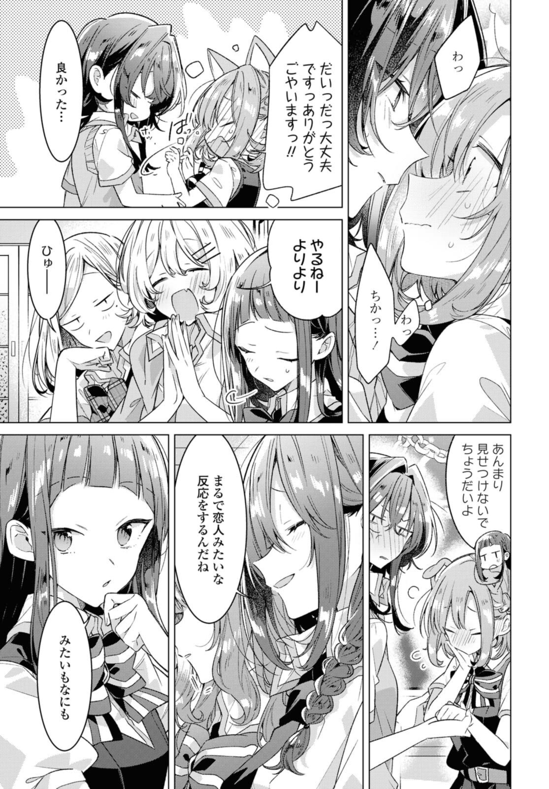 SASAYAKU YOU NI KOI O UTAU Chapter 26.2 page 5 - nihonkuni.com