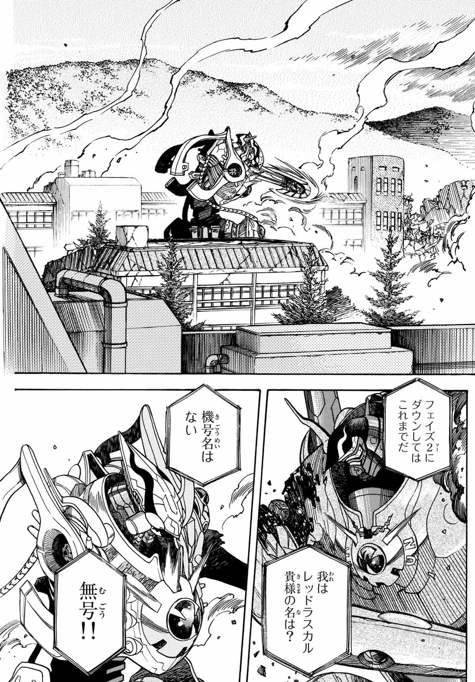 MUGOU NO SYNERGY Chapter 10 page 5 - nihonkuni.com