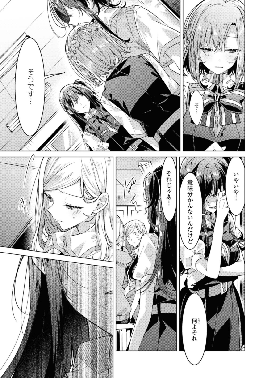 SASAYAKU YOU NI KOI O UTAU Chapter 26.2 page 7 - nihonkuni.com