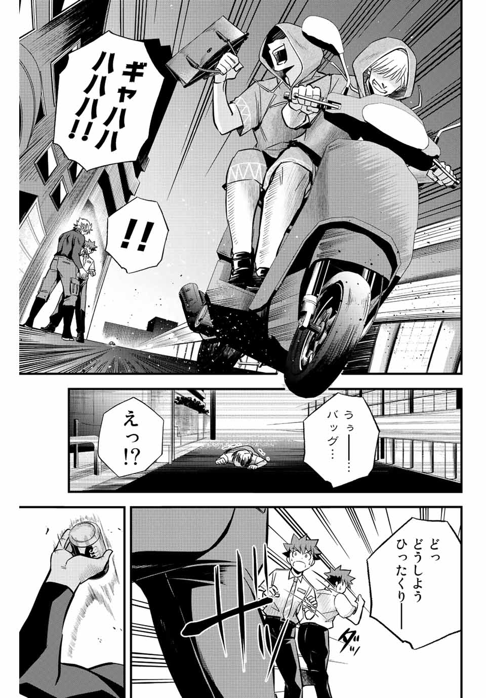 Read IRREGULARS Chapter 19.2 [High Quality / Full] - Page 7 - nicomanga.com