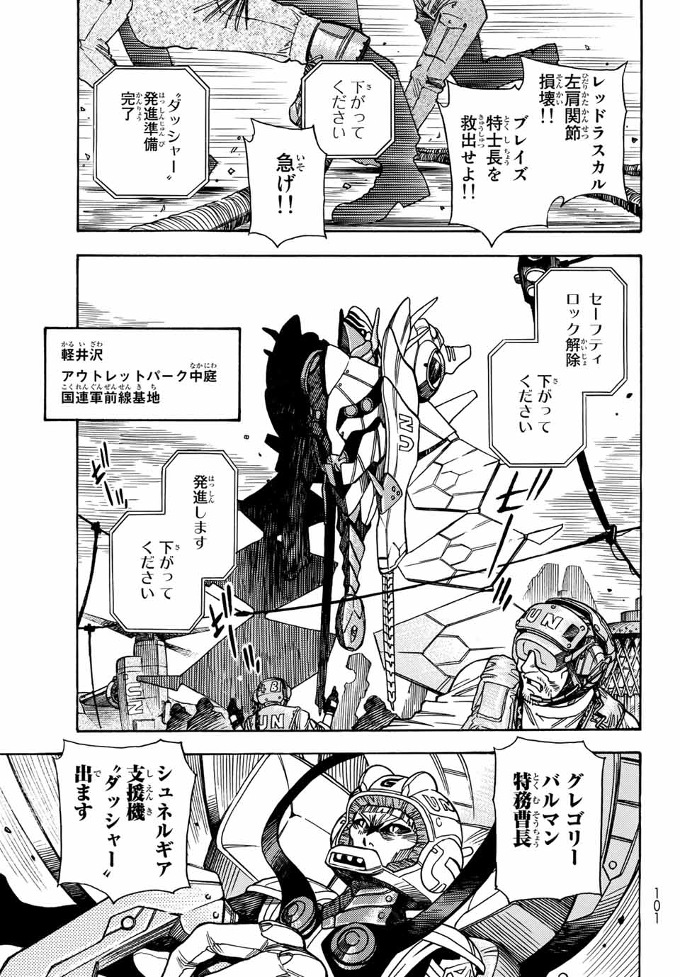 MUGOU NO SYNERGY Chapter 10 page 7 - nihonkuni.com