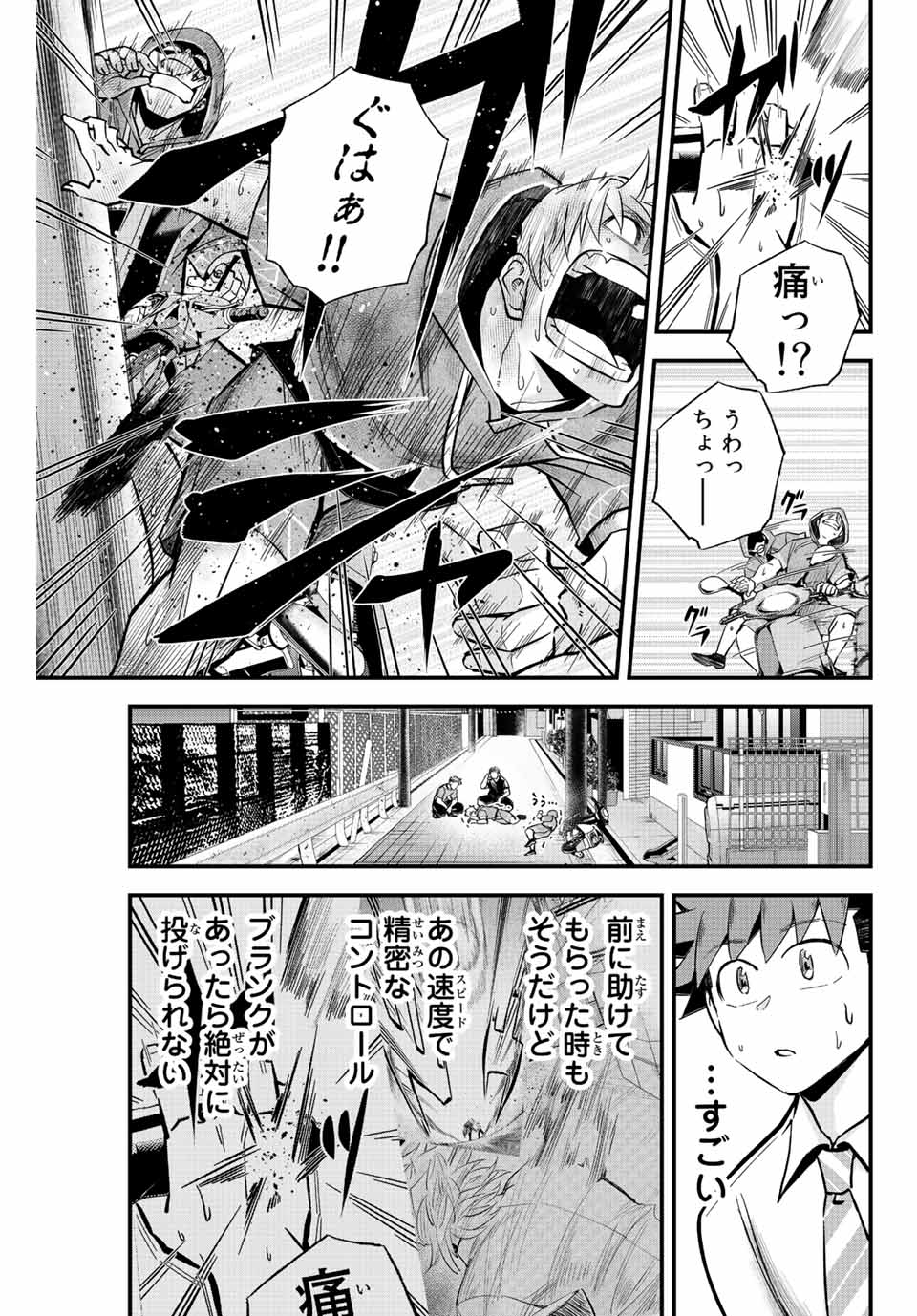 Read IRREGULARS Chapter 19.2 [High Quality / Full] - Page 9 - nicomanga.com