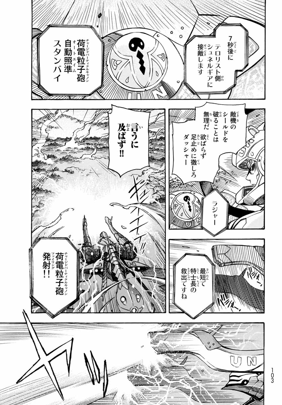 MUGOU NO SYNERGY Chapter 10 page 9 - nihonkuni.com