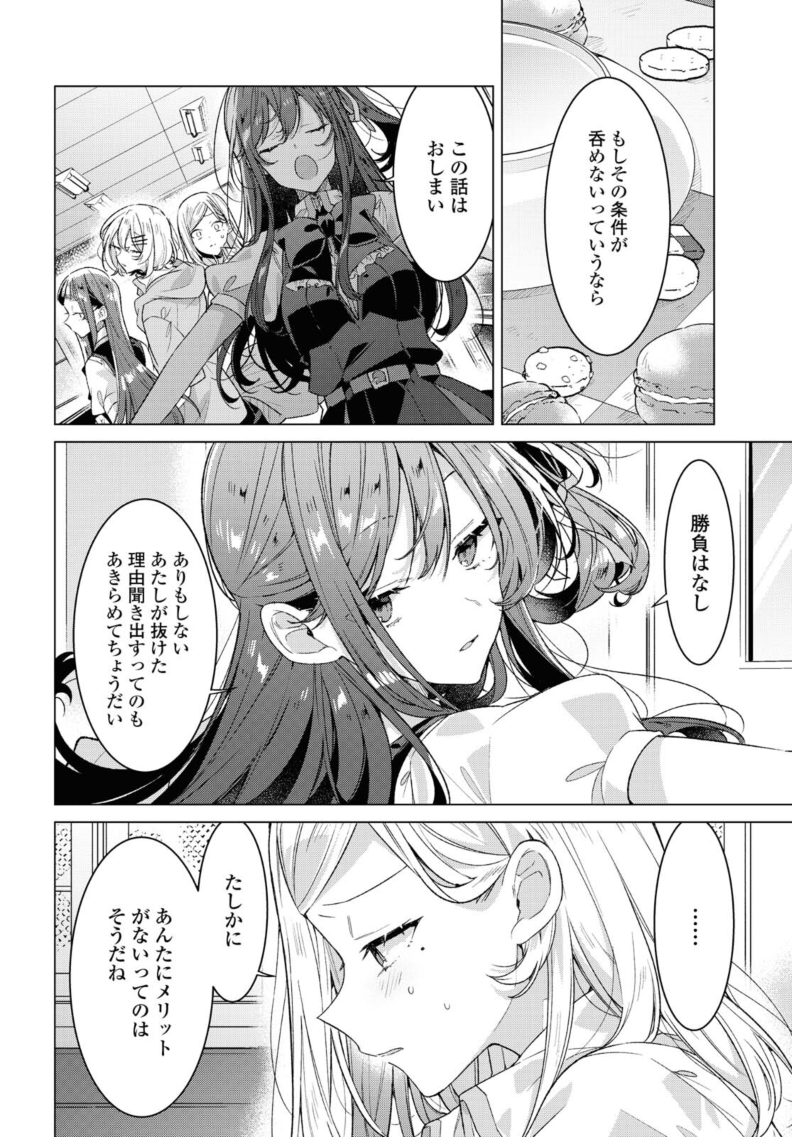 SASAYAKU YOU NI KOI O UTAU Chapter 26.2 page 10 - nihonkuni.com