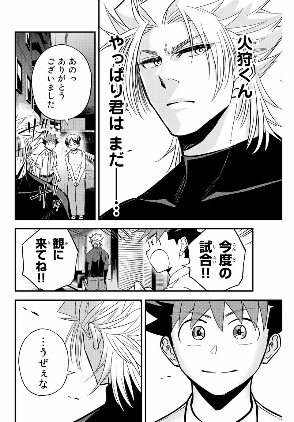 Read IRREGULARS Chapter 19.2 [High Quality / Full] - Page 10 - nicomanga.com