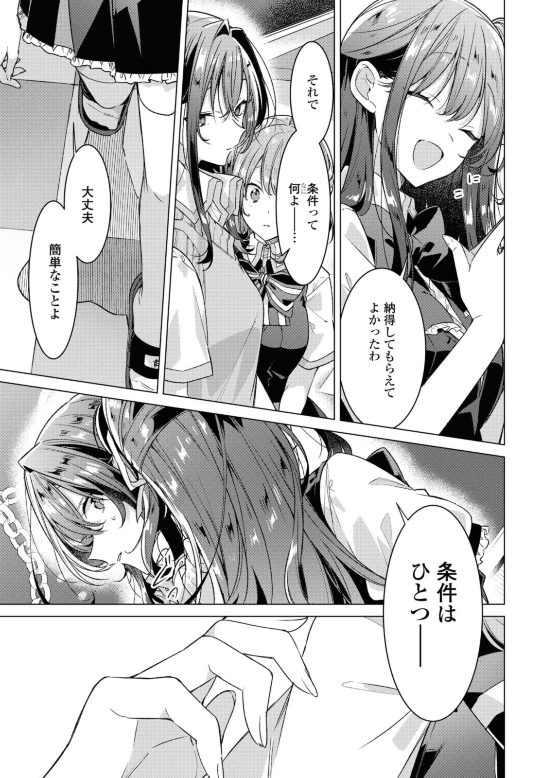 SASAYAKU YOU NI KOI O UTAU Chapter 26.2 page 11 - nihonkuni.com