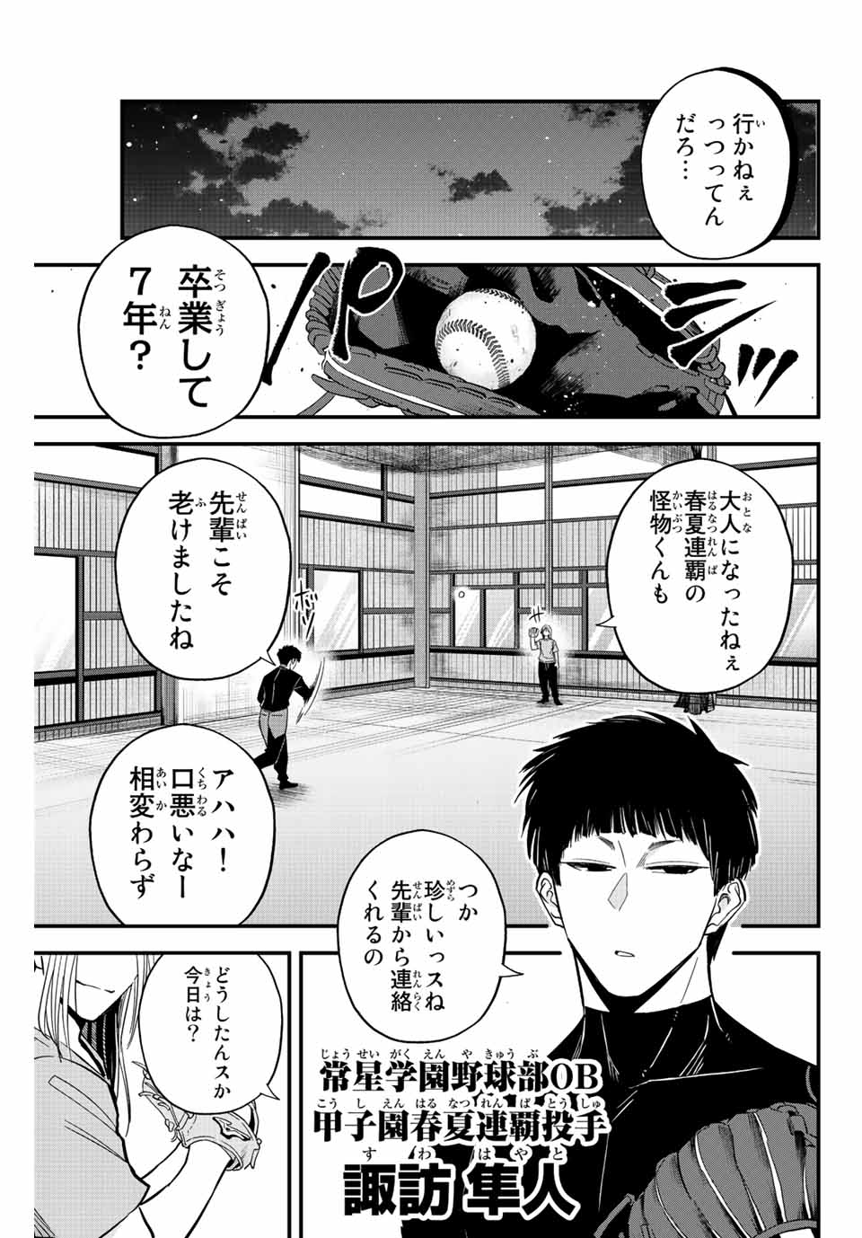 Read IRREGULARS Chapter 19.2 [High Quality / Full] - Page 11 - nicomanga.com