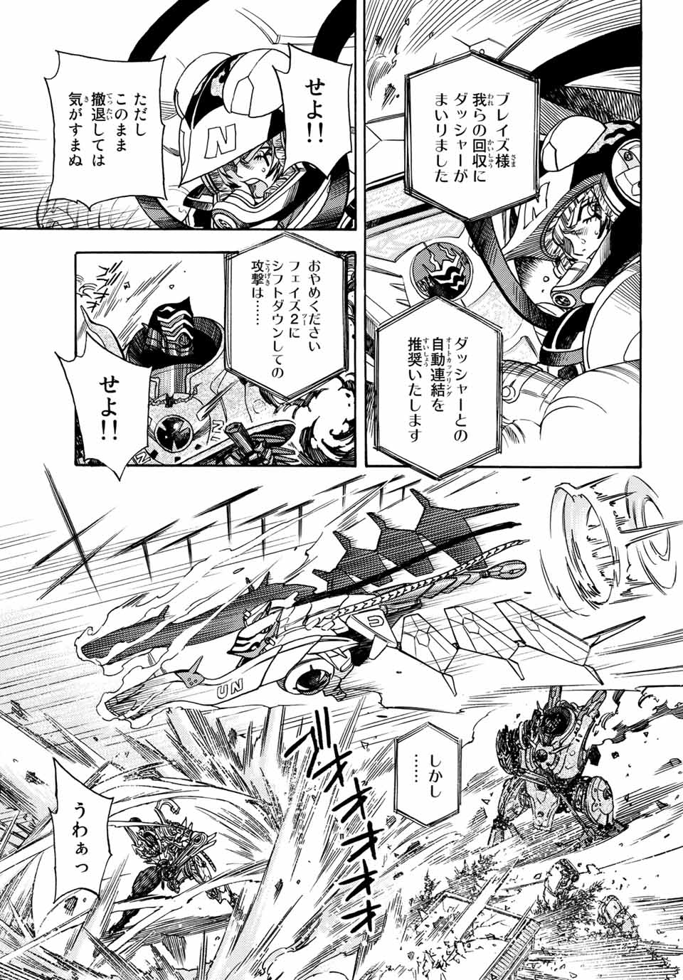 MUGOU NO SYNERGY Chapter 10 page 11 - nihonkuni.com