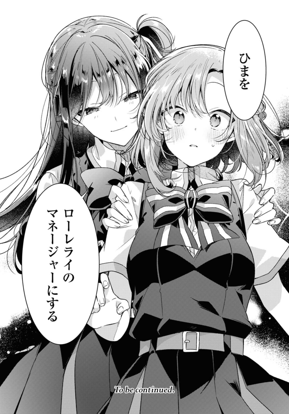 SASAYAKU YOU NI KOI O UTAU Chapter 26.2 page 12 - nihonkuni.com