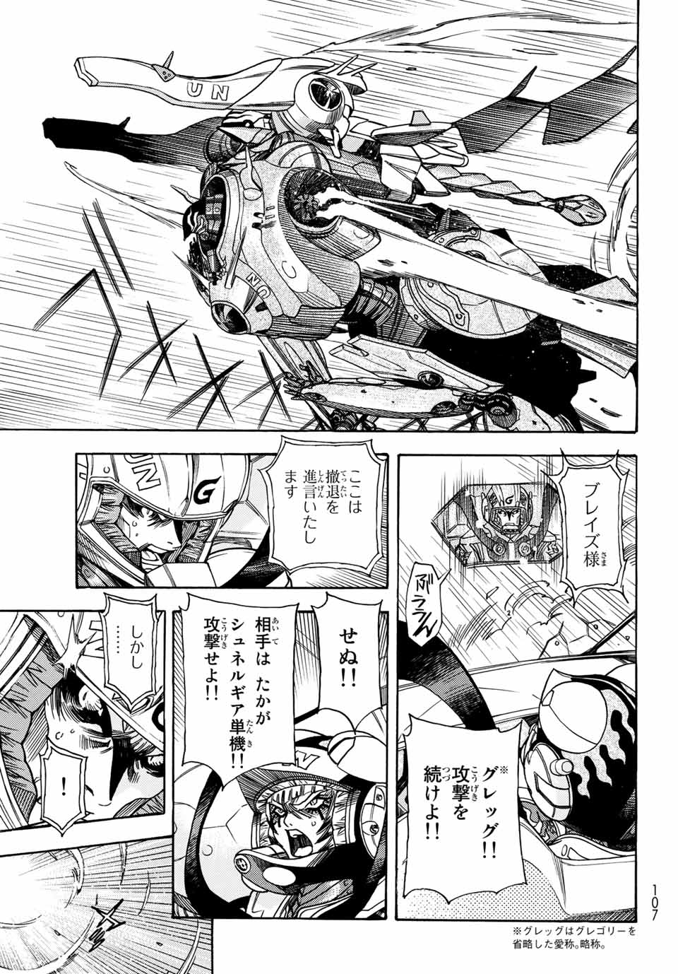 MUGOU NO SYNERGY Chapter 10 page 13 - nihonkuni.com