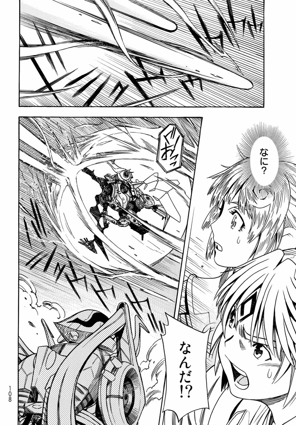 MUGOU NO SYNERGY Chapter 10 page 14 - nihonkuni.com