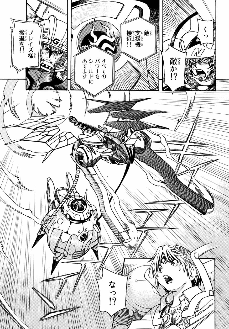 MUGOU NO SYNERGY Chapter 10 page 15 - nihonkuni.com