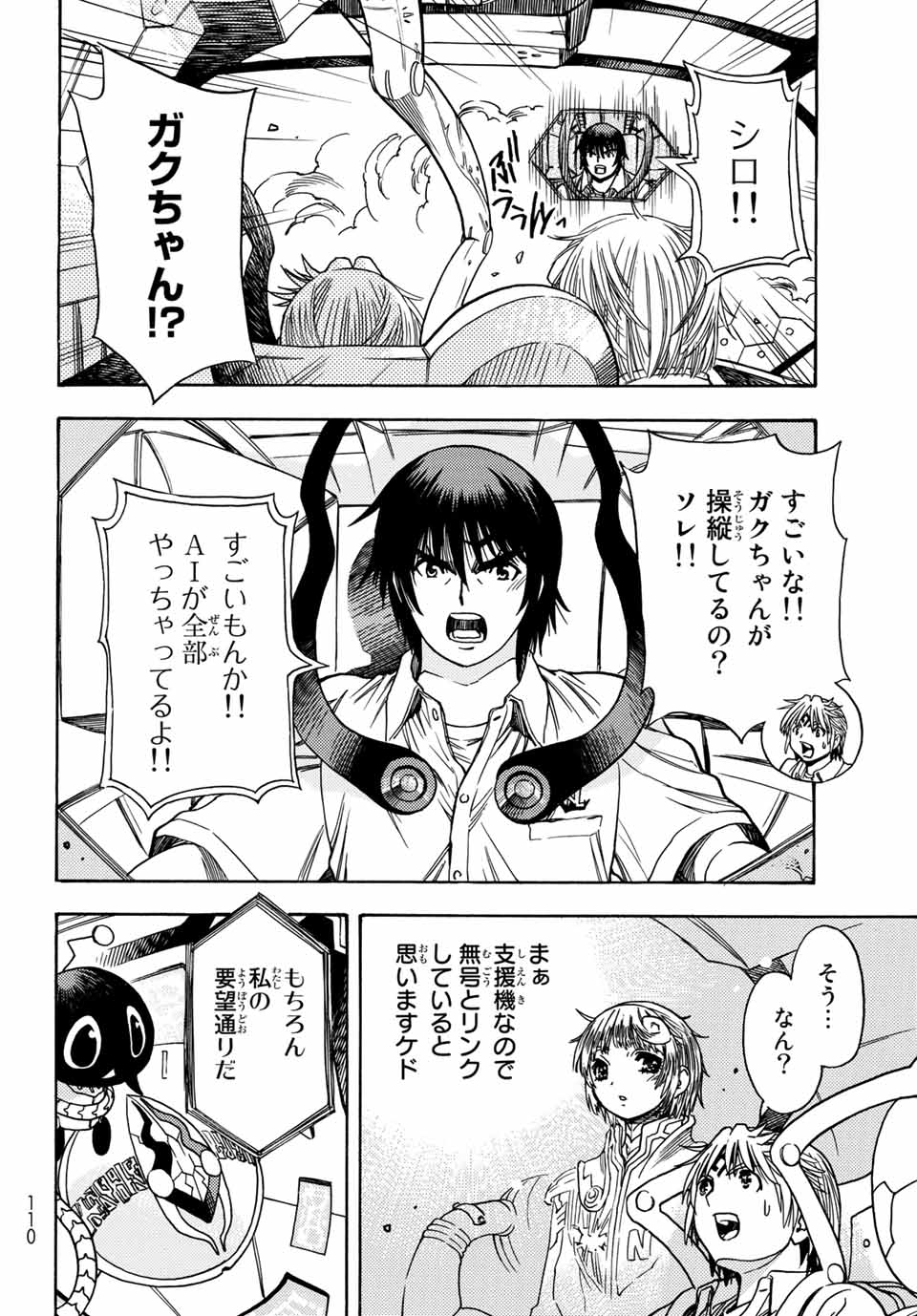 MUGOU NO SYNERGY Chapter 10 page 16 - nihonkuni.com