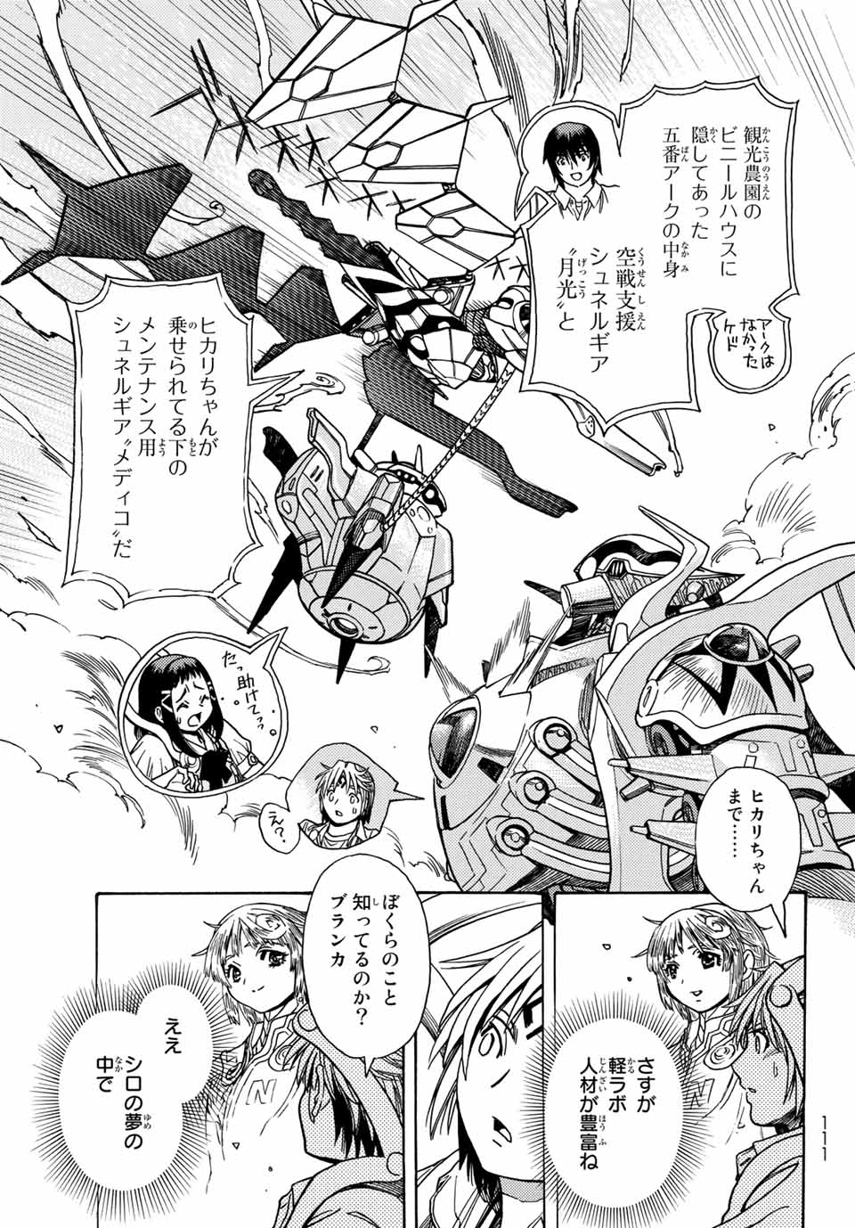 MUGOU NO SYNERGY Chapter 10 page 17 - nihonkuni.com