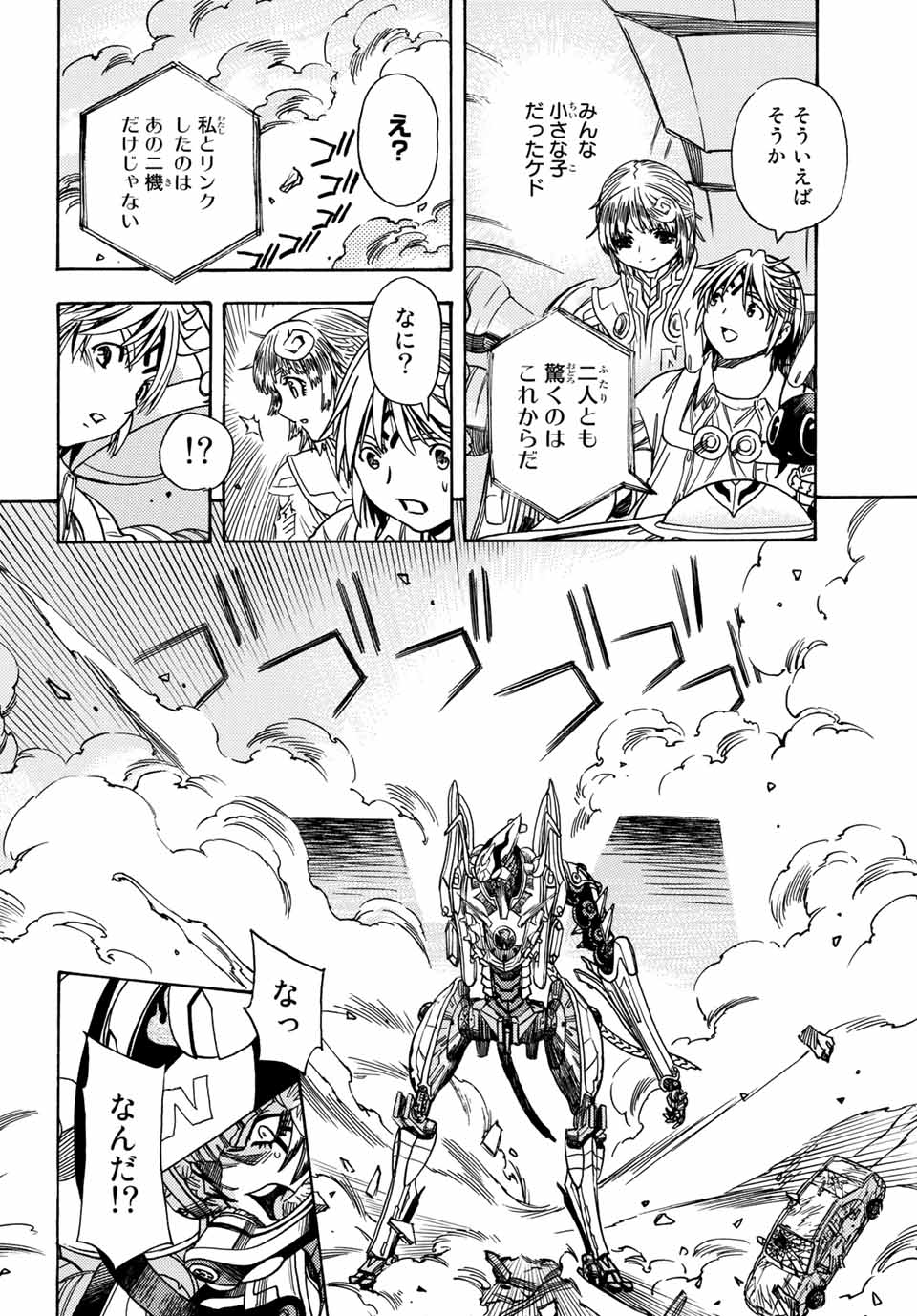 MUGOU NO SYNERGY Chapter 10 page 18 - nihonkuni.com