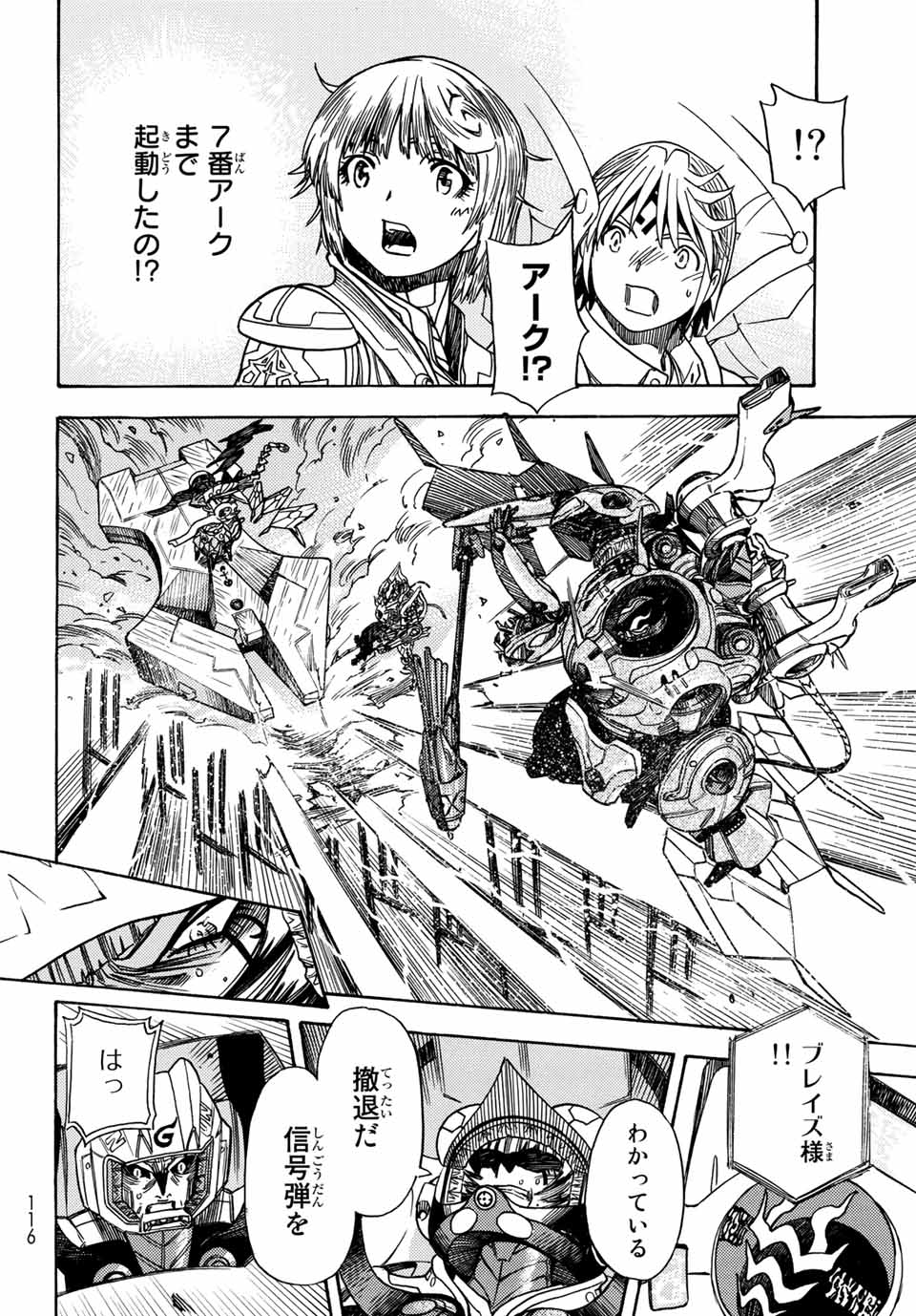 MUGOU NO SYNERGY Chapter 10 page 22 - nihonkuni.com