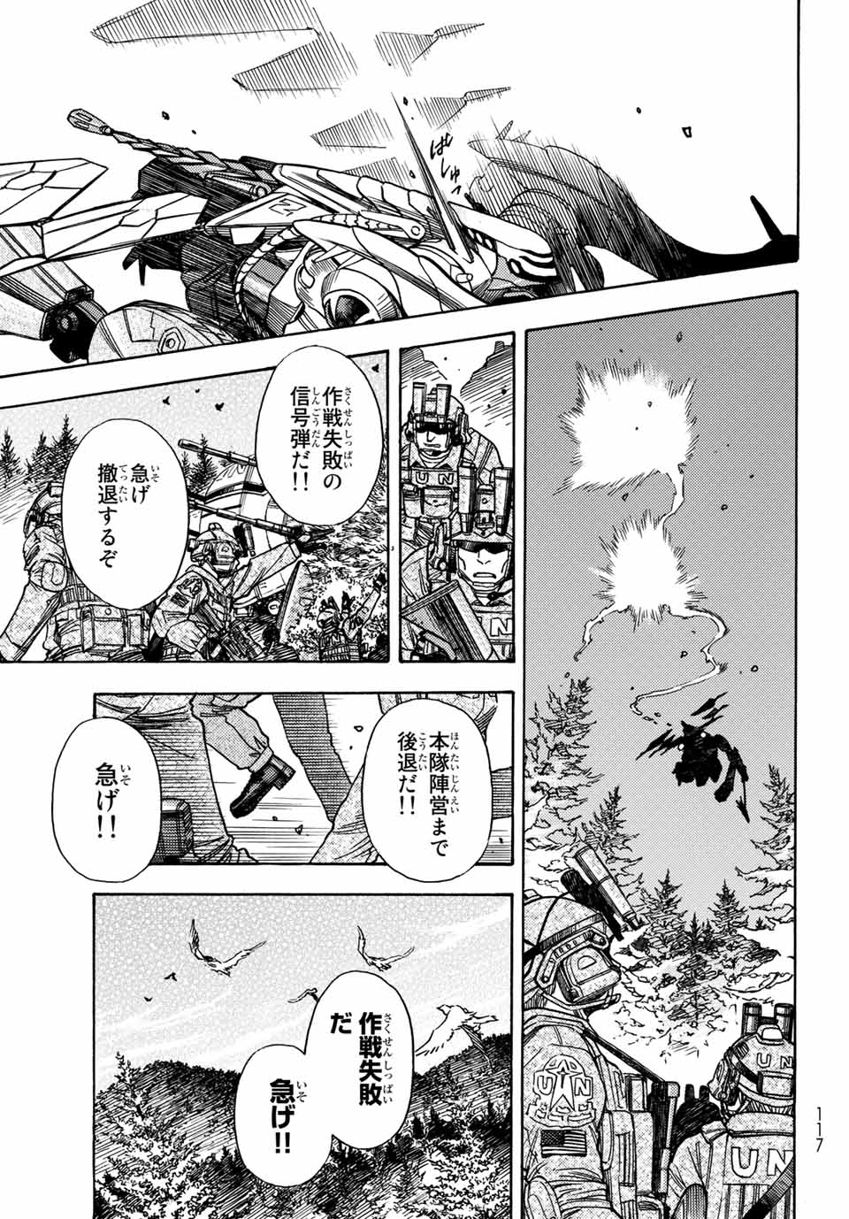 MUGOU NO SYNERGY Chapter 10 page 23 - nihonkuni.com