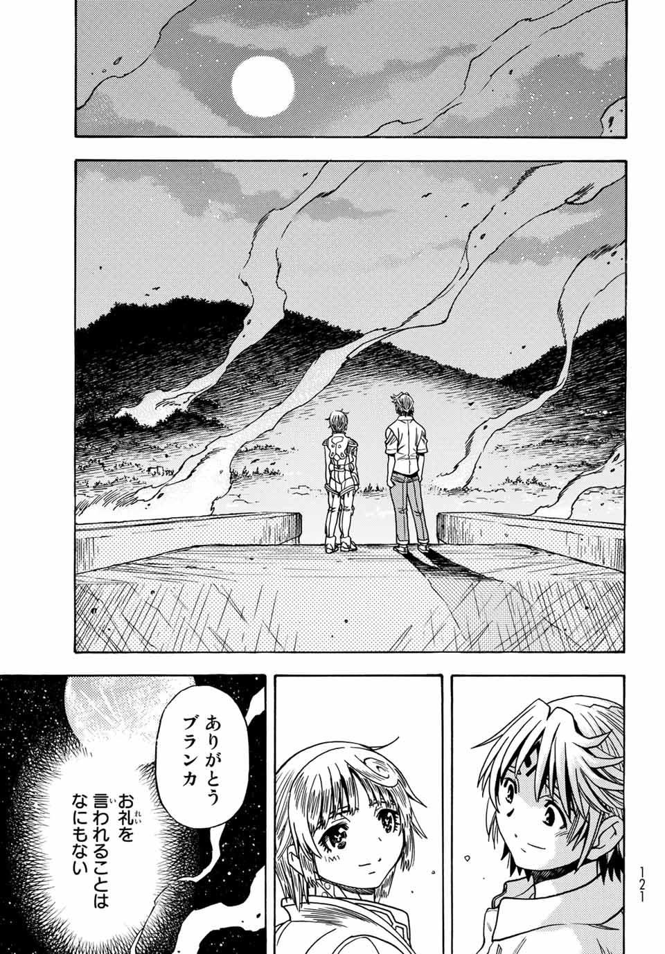 MUGOU NO SYNERGY Chapter 10 page 27 - nihonkuni.com