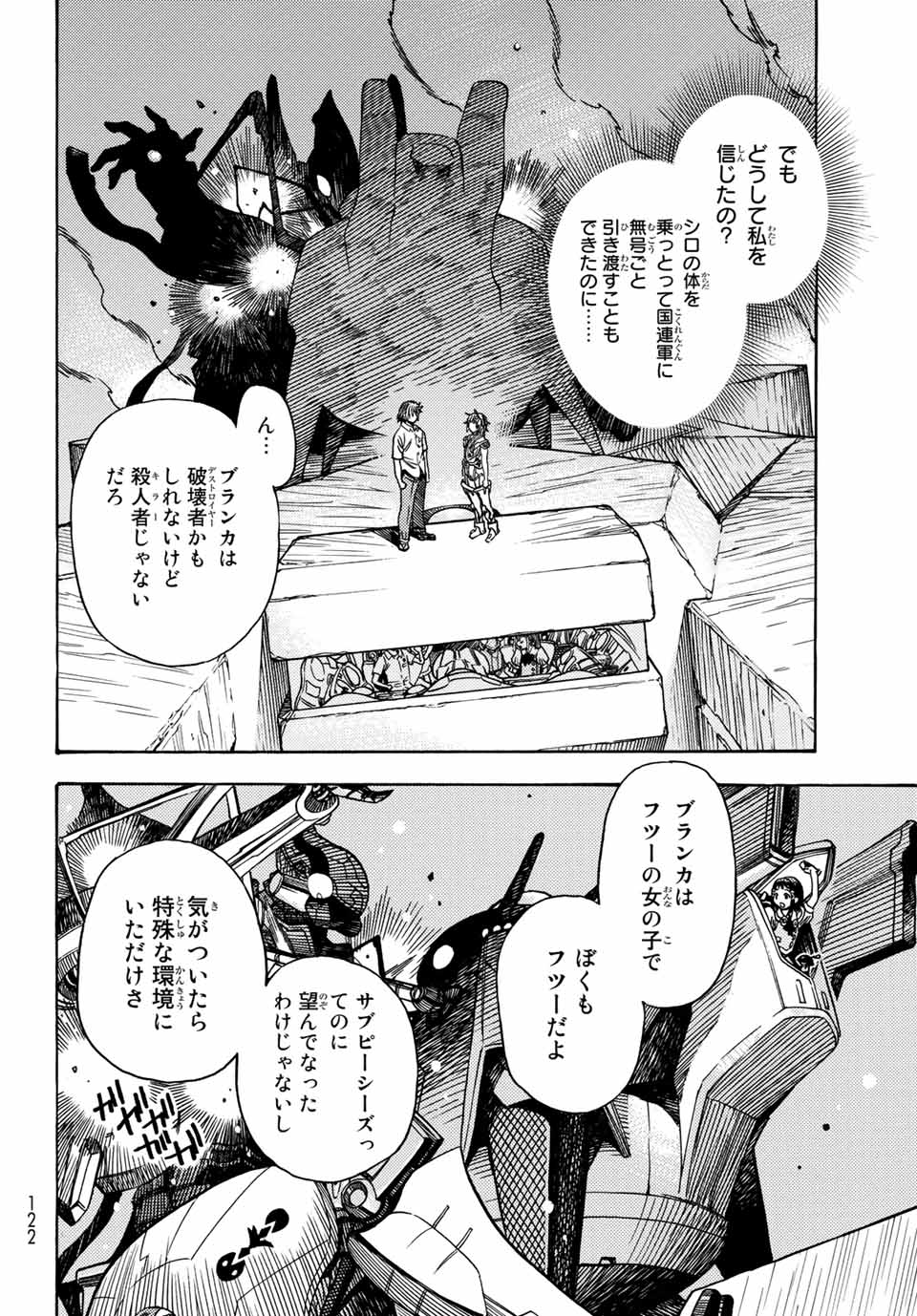 MUGOU NO SYNERGY Chapter 10 page 28 - nihonkuni.com