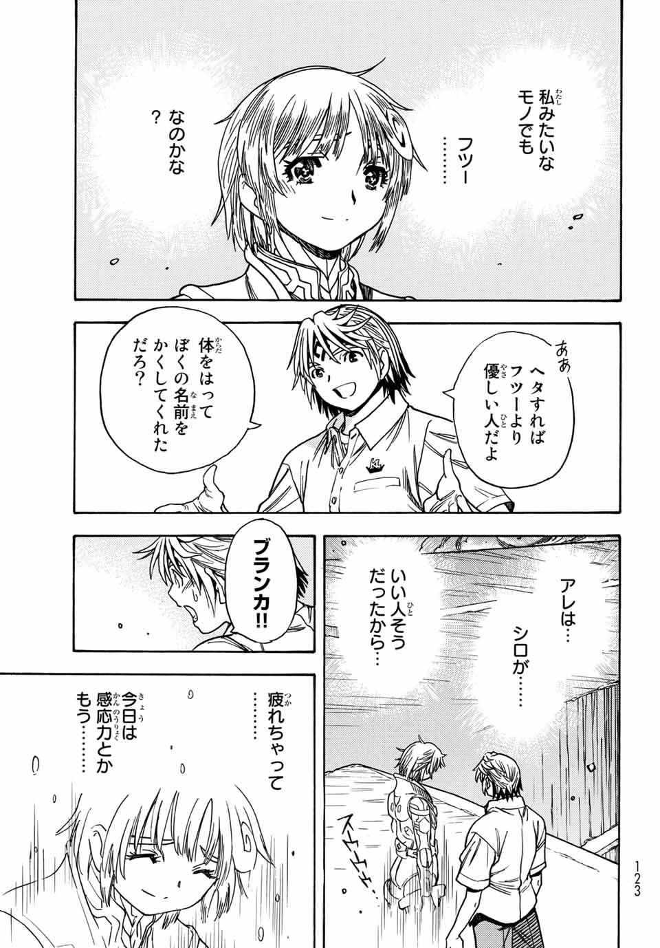 MUGOU NO SYNERGY Chapter 10 page 29 - nihonkuni.com