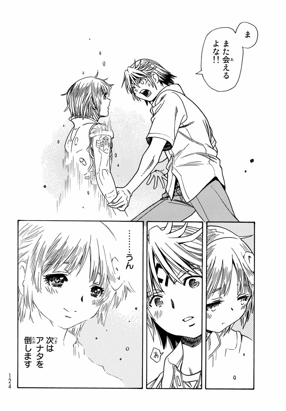 MUGOU NO SYNERGY Chapter 10 page 30 - nihonkuni.com