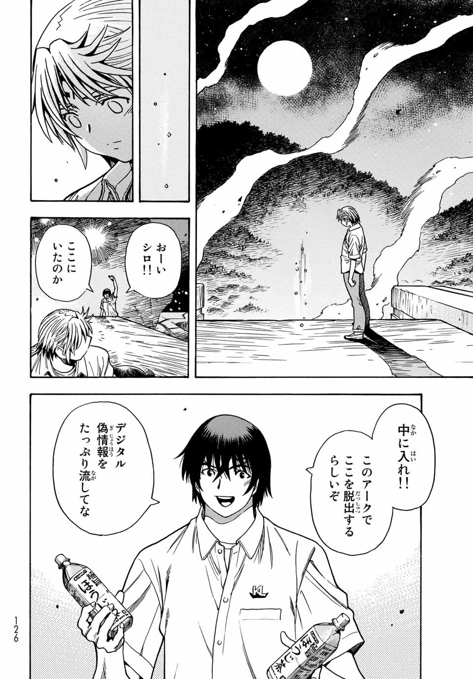 MUGOU NO SYNERGY Chapter 10 page 32 - nihonkuni.com