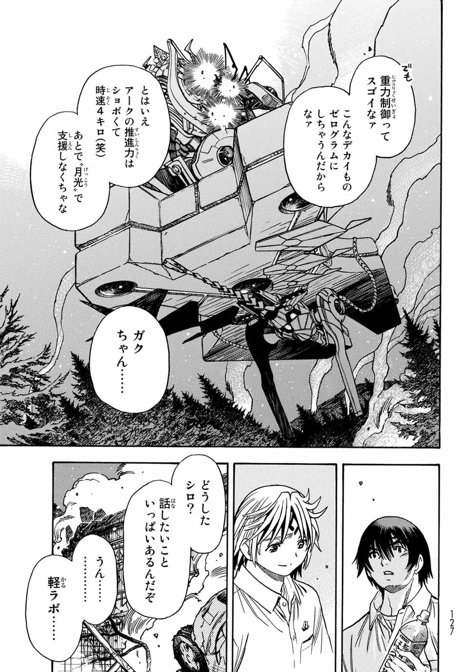 MUGOU NO SYNERGY Chapter 10 page 33 - nihonkuni.com
