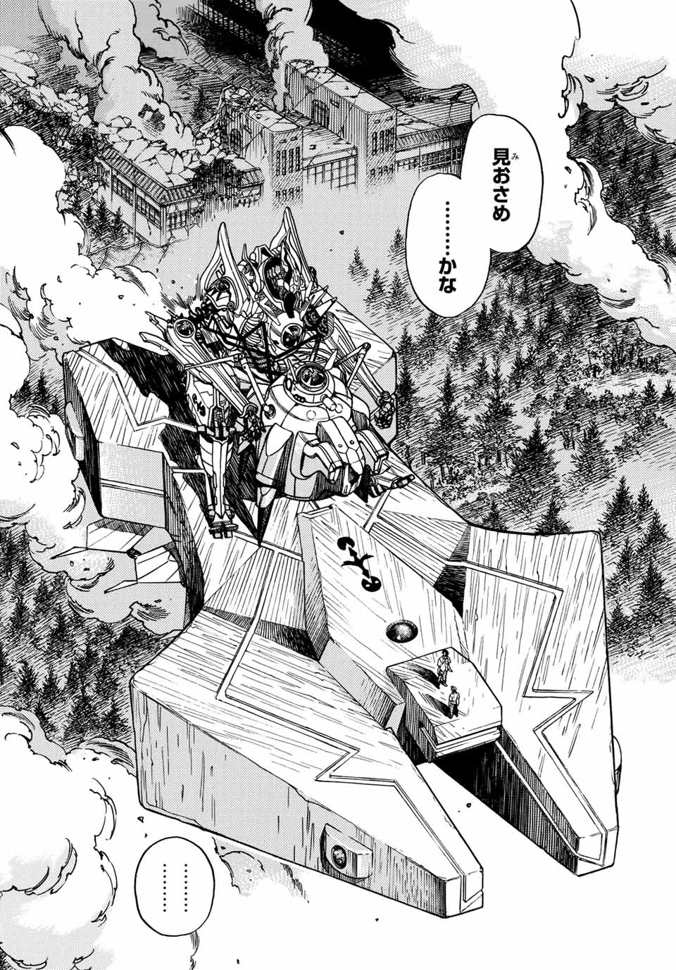 MUGOU NO SYNERGY Chapter 10 page 34 - nihonkuni.com