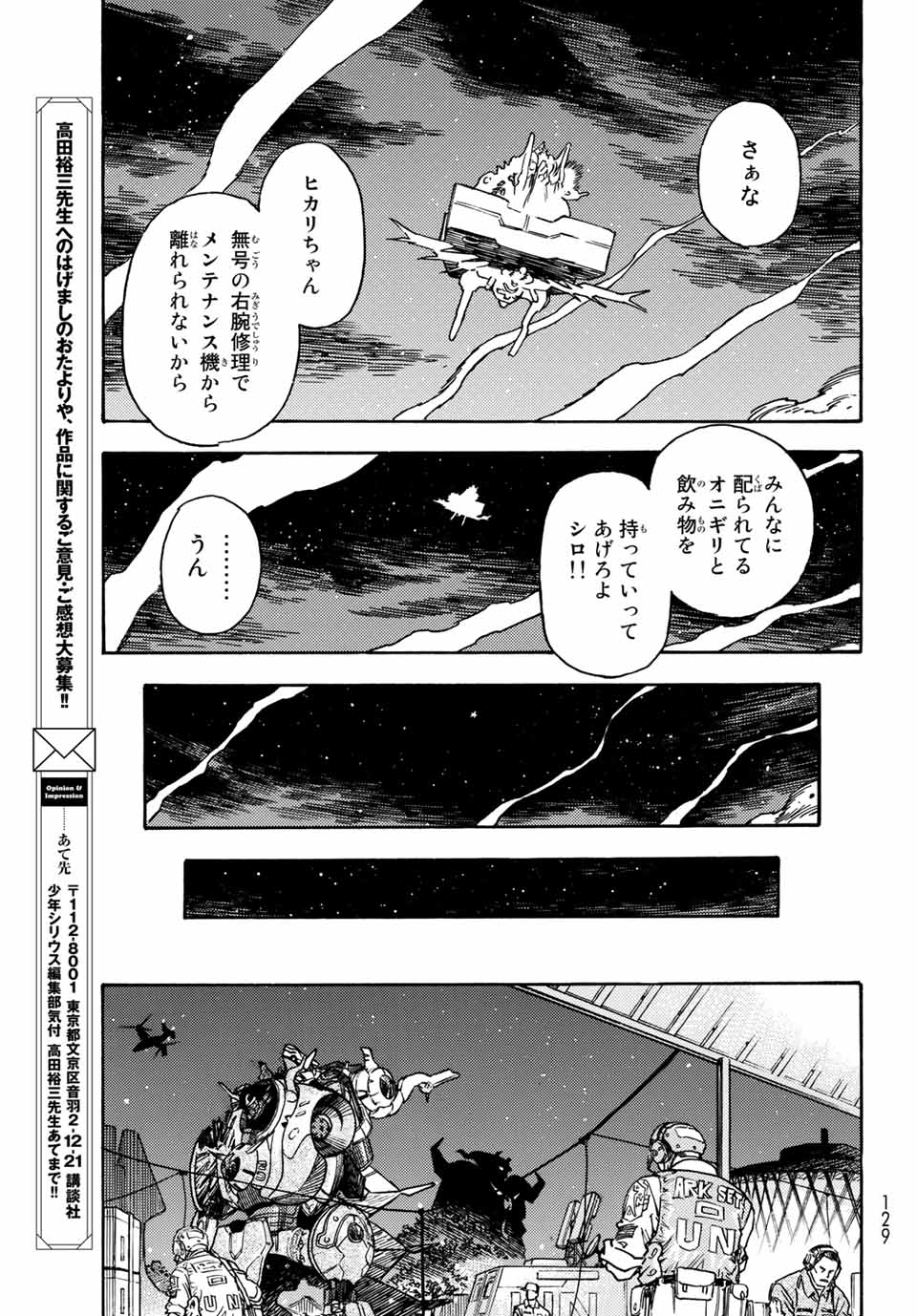 MUGOU NO SYNERGY Chapter 10 page 35 - nihonkuni.com