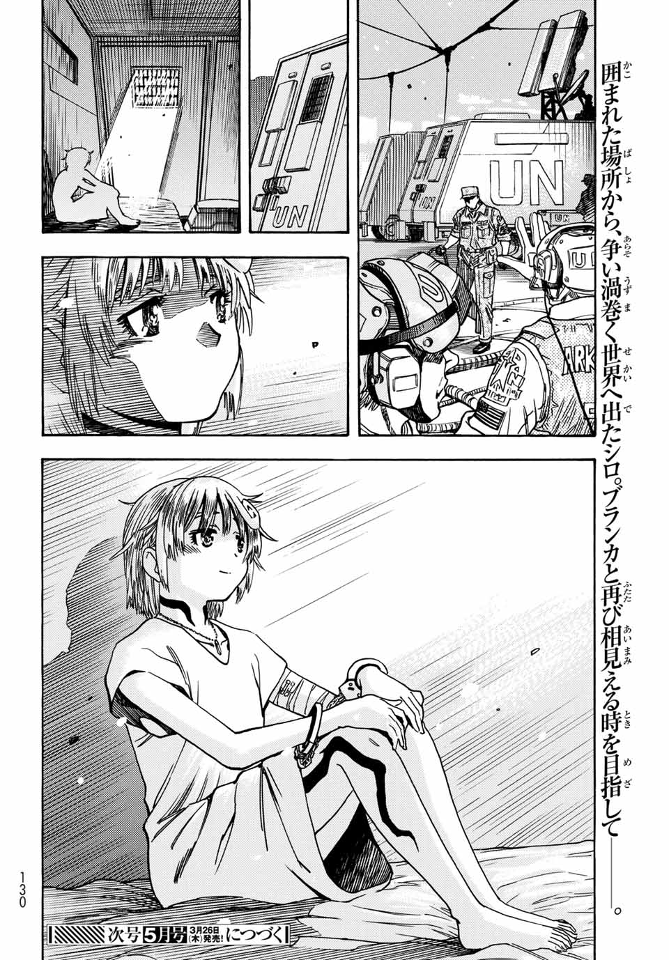 MUGOU NO SYNERGY Chapter 10 page 36 - nihonkuni.com