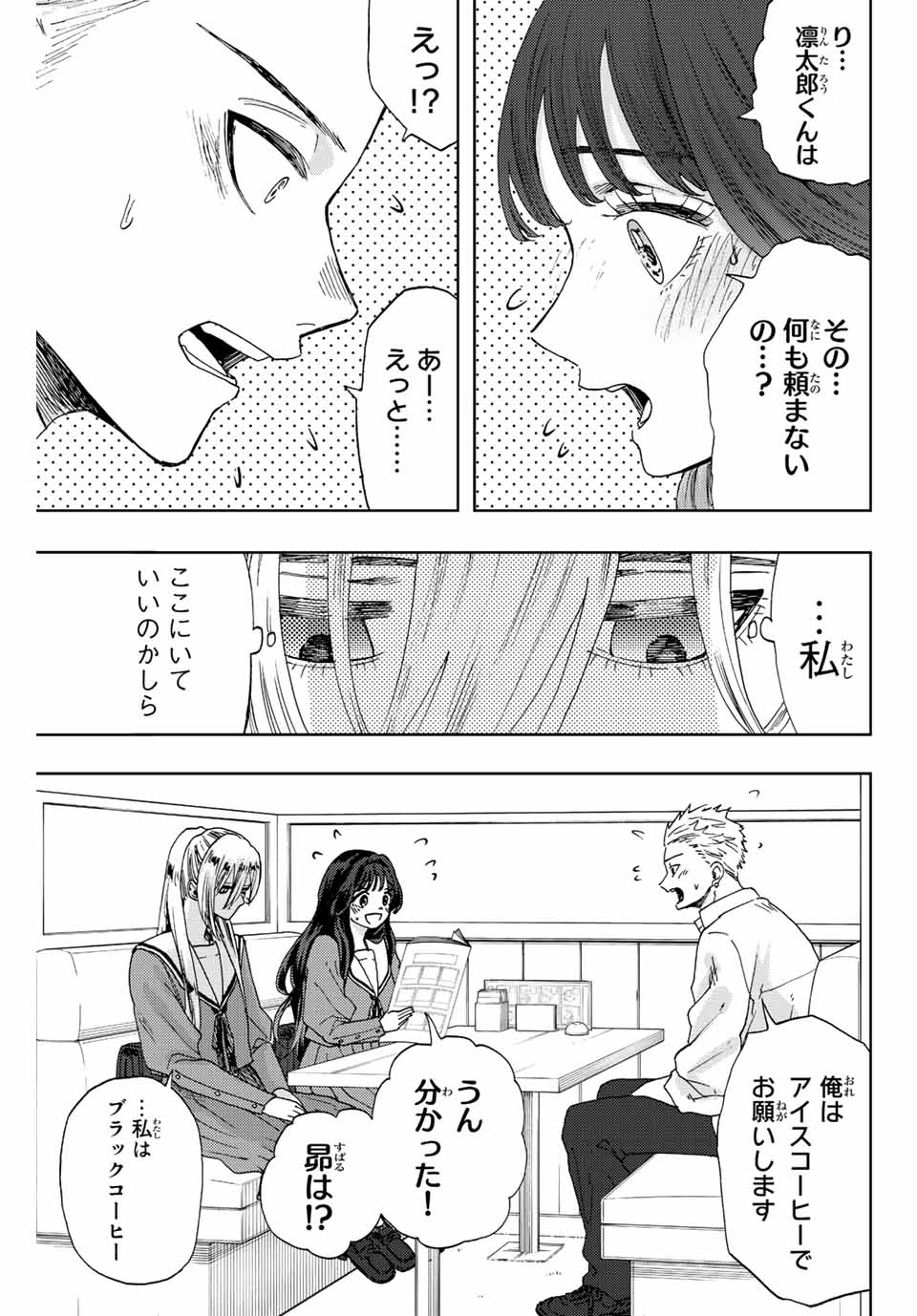 Read KAORU HANA WA RIN TO SAKU Chapter 14 [High Quality / Full] - Page 1 - nicomanga.net