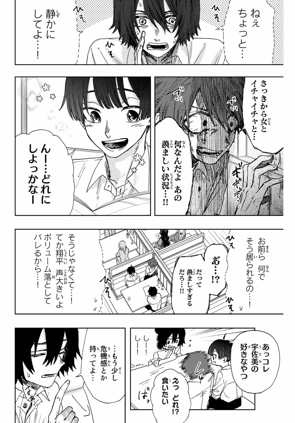 Read KAORU HANA WA RIN TO SAKU Chapter 14 [High Quality / Full] - Page 6 - nicomanga.net