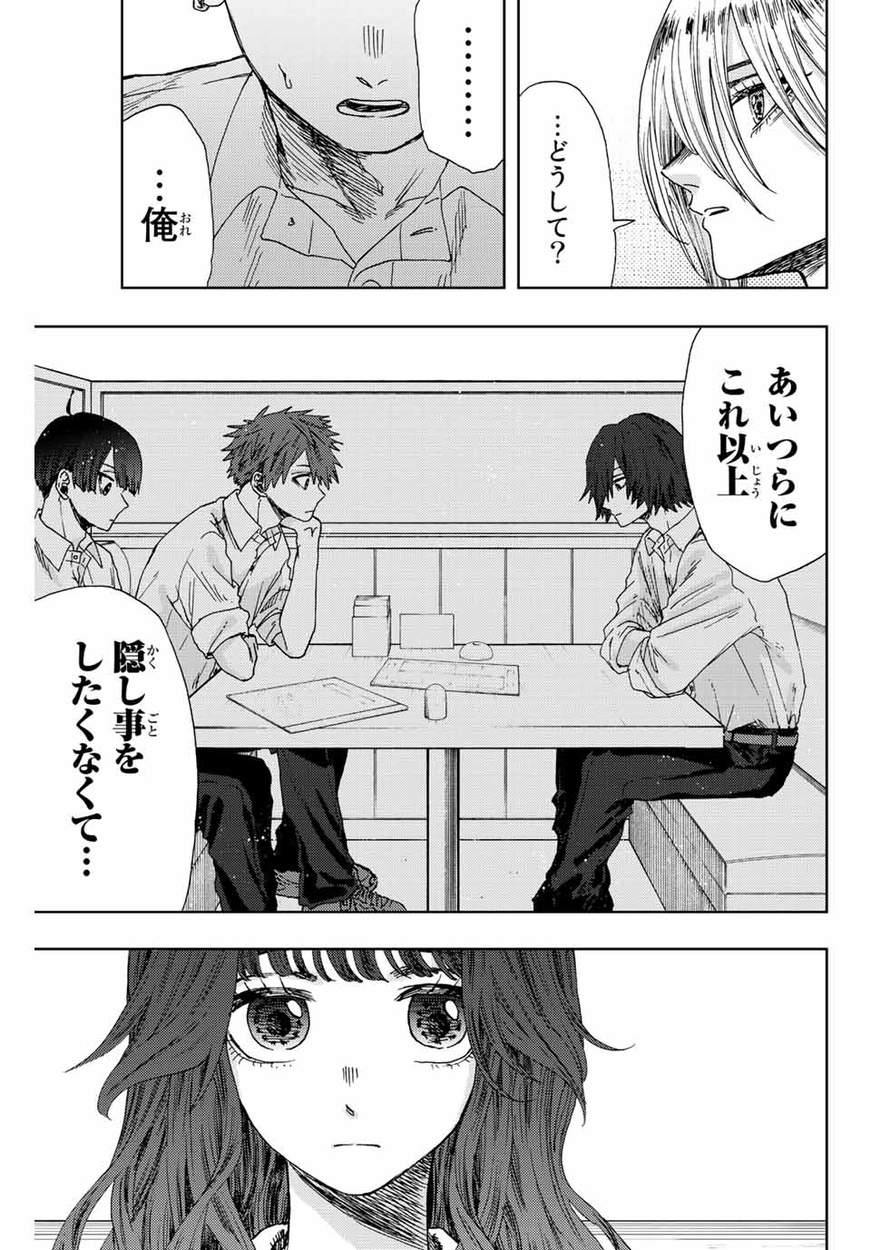 Read KAORU HANA WA RIN TO SAKU Chapter 14 [High Quality / Full] - Page 9 - nicomanga.net
