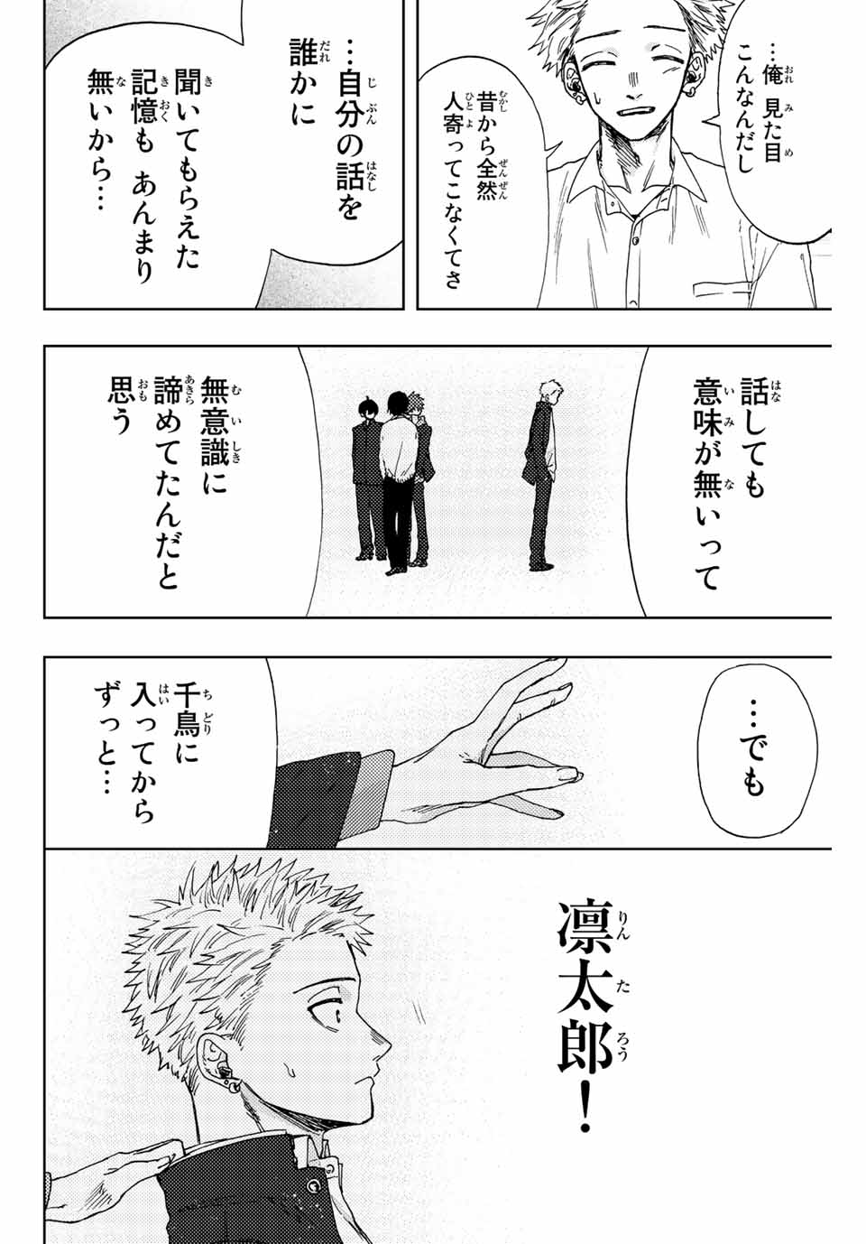 Read KAORU HANA WA RIN TO SAKU Chapter 14 [High Quality / Full] - Page 10 - nicomanga.net