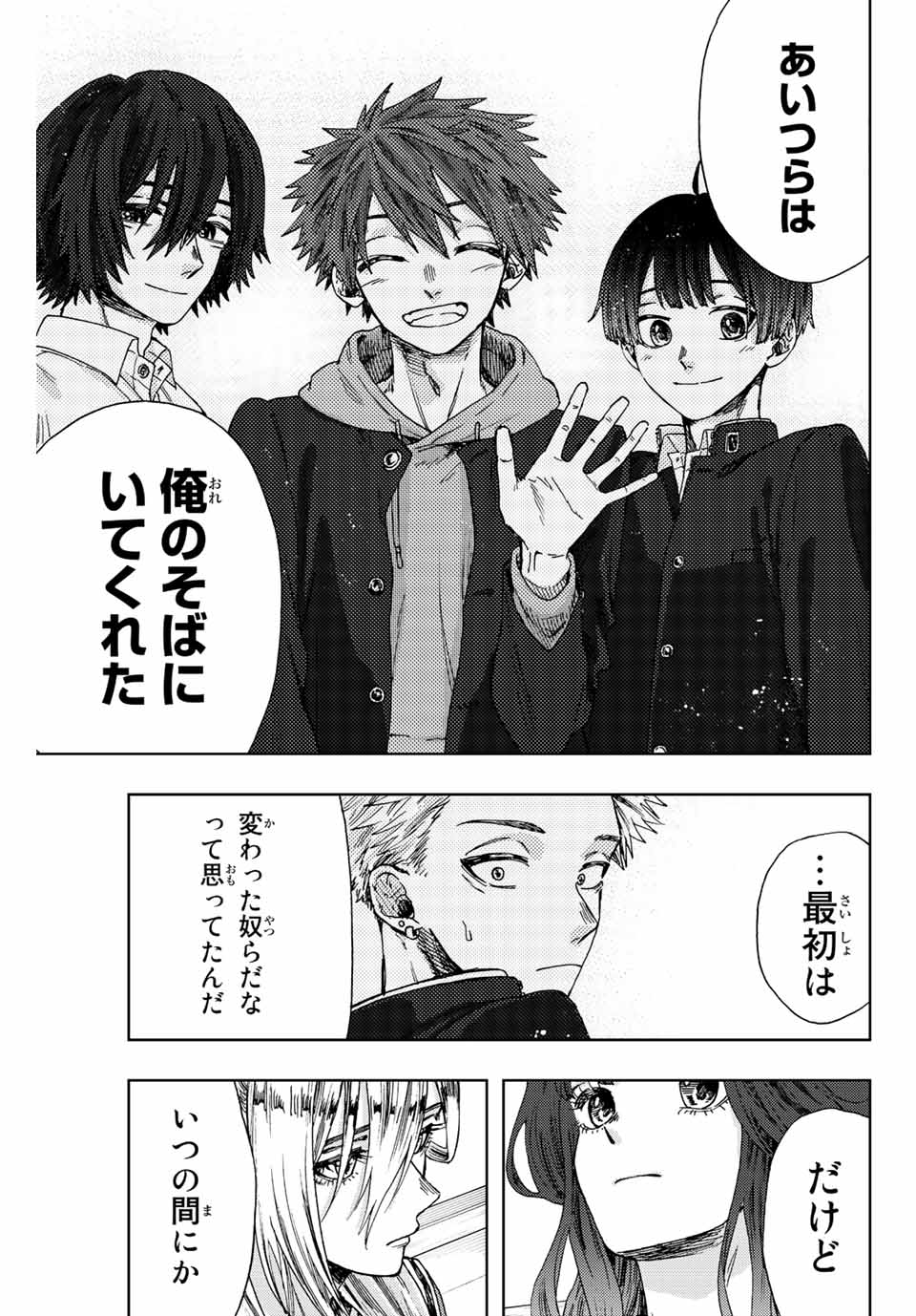 Read KAORU HANA WA RIN TO SAKU Chapter 14 [High Quality / Full] - Page 11 - nicomanga.net