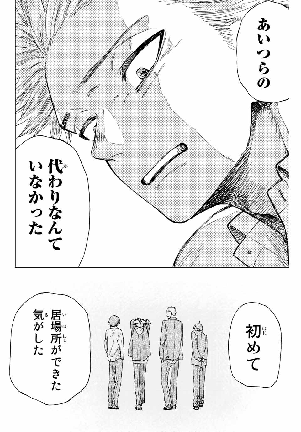 Read KAORU HANA WA RIN TO SAKU Chapter 14 [High Quality / Full] - Page 12 - nicomanga.net