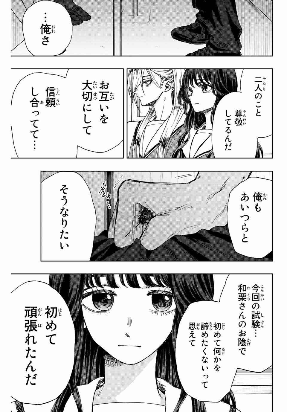 Read KAORU HANA WA RIN TO SAKU Chapter 14 [High Quality / Full] - Page 13 - nicomanga.net