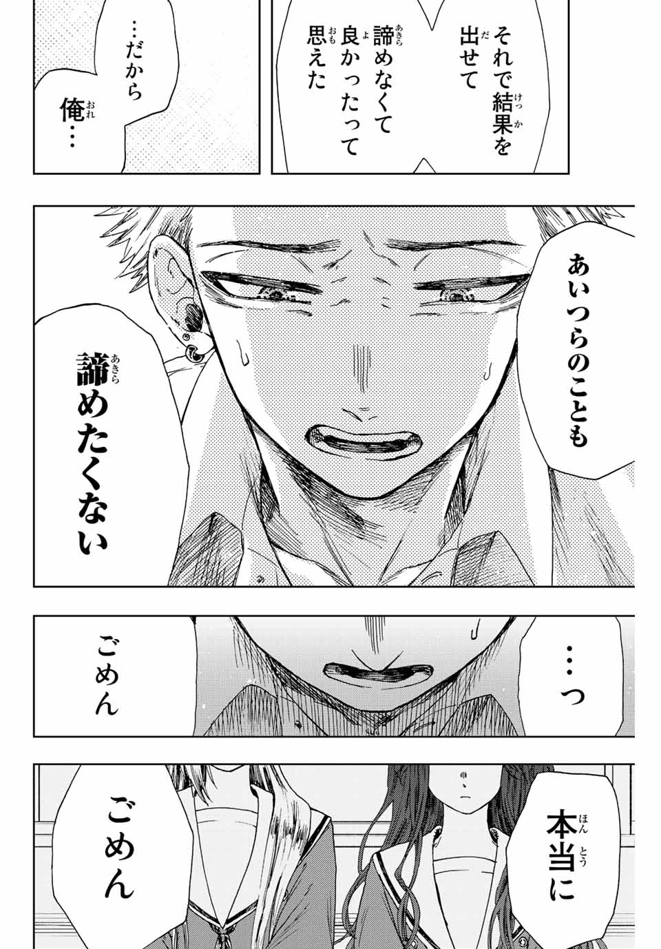 Read KAORU HANA WA RIN TO SAKU Chapter 14 [High Quality / Full] - Page 14 - nicomanga.net