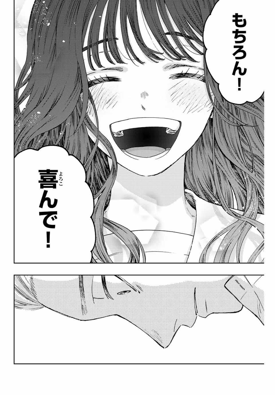 Read KAORU HANA WA RIN TO SAKU Chapter 14 [High Quality / Full] - Page 16 - nicomanga.net