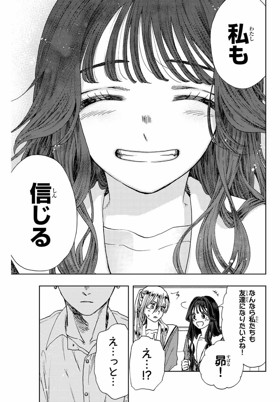 Read KAORU HANA WA RIN TO SAKU Chapter 14 [High Quality / Full] - Page 19 - nicomanga.net