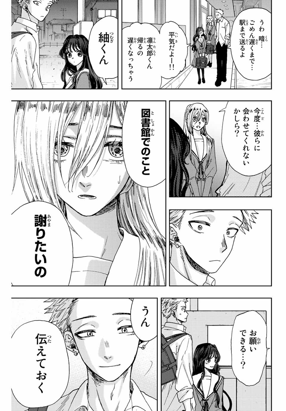 Read KAORU HANA WA RIN TO SAKU Chapter 14 [High Quality / Full] - Page 21 - nicomanga.net