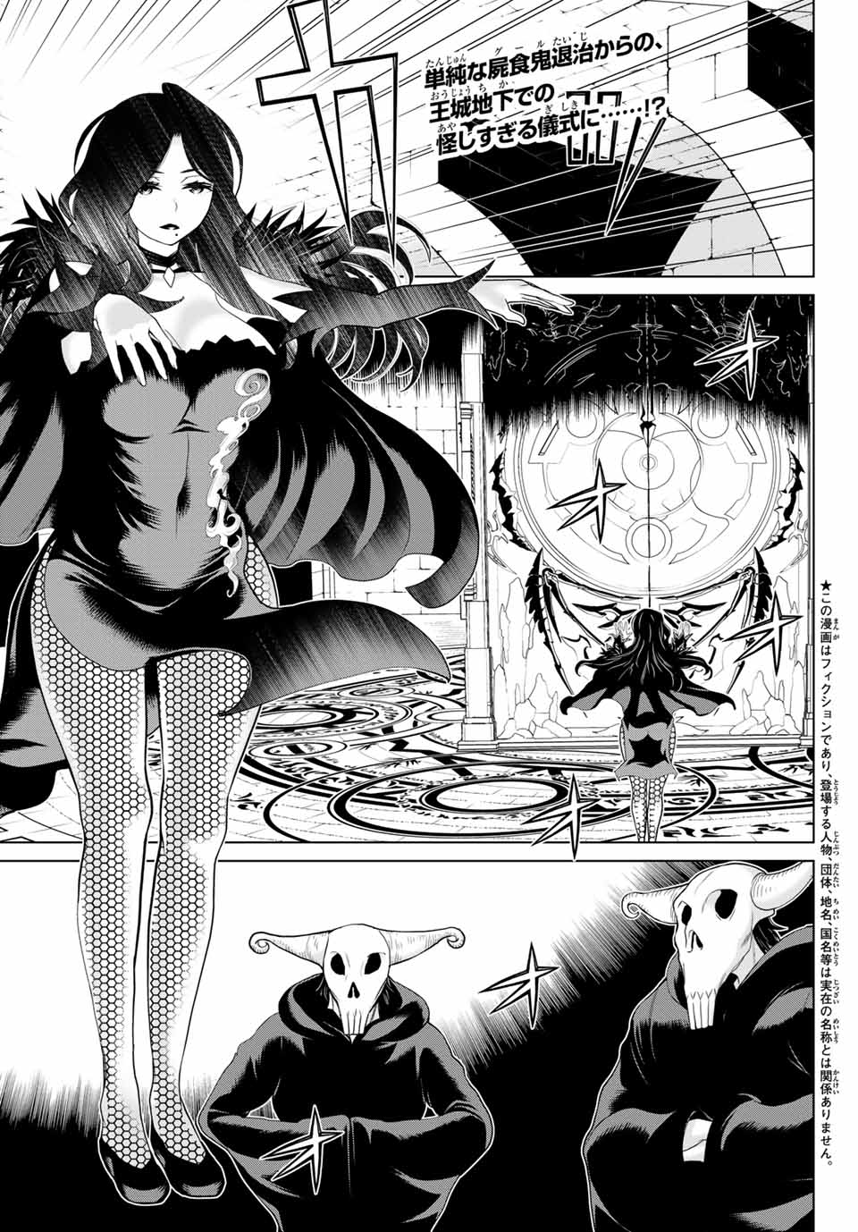 Read JIKAN TEISHI YUUSHA - YOMEI 3-KA NO SETTEI JA SEKAI O SUKUU NI WA MIJIKA SUGIRU Chapter 13.1 [High Quality / Full] - Page 1 - nicomanga.net