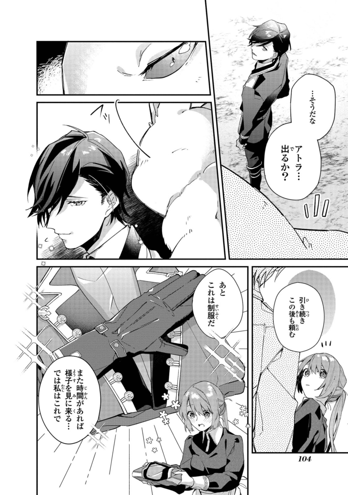 Read HIKIKOMORI REIJOU WA HANASHI NO WAKARU SEIJU-BAN Chapter 4.2 [High Quality / Full] - Page 1 - nicomanga.net