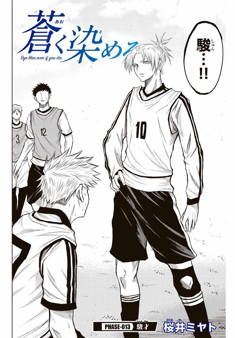 Read AOKU SOMERO Chapter 13 [High Quality / Full] - Page 2 - nicomanga.com