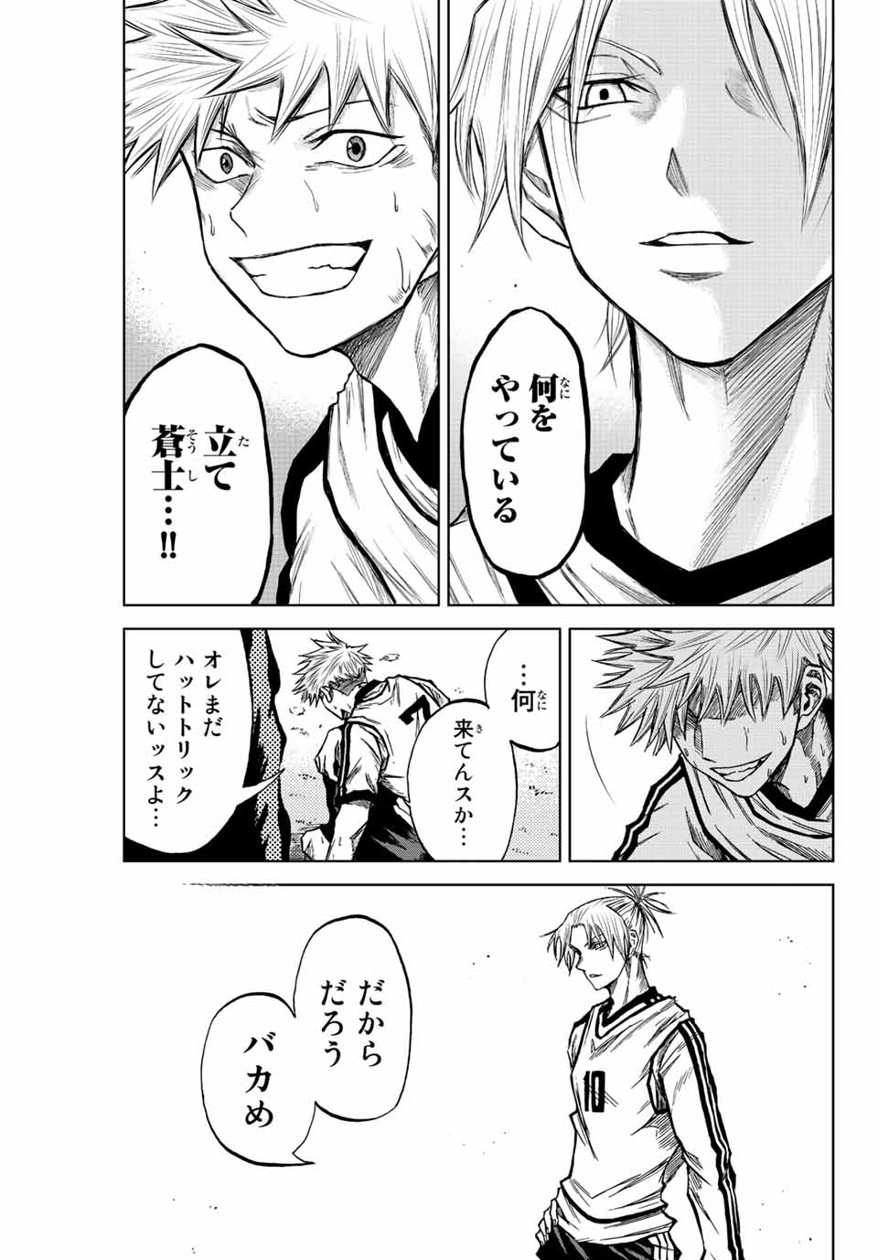 Read AOKU SOMERO Chapter 13 [High Quality / Full] - Page 3 - nicomanga.com