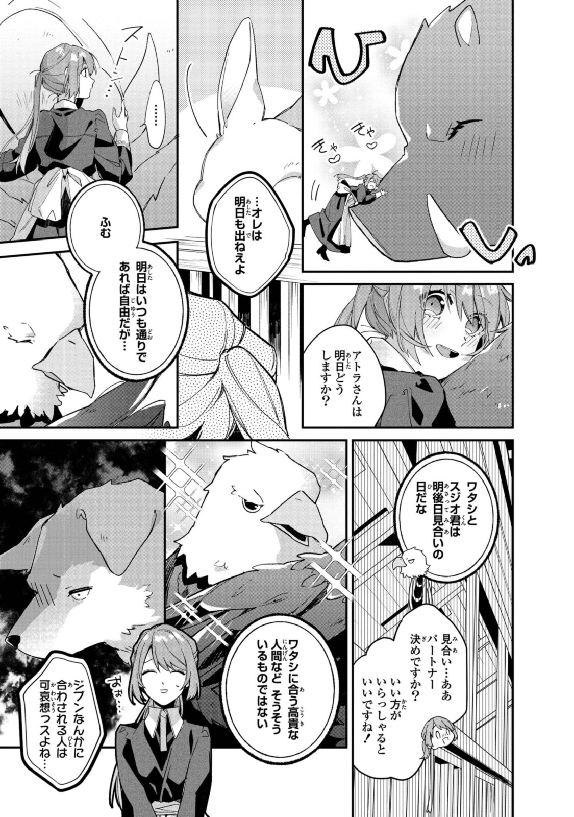 Read HIKIKOMORI REIJOU WA HANASHI NO WAKARU SEIJU-BAN Chapter 4.2 [High Quality / Full] - Page 4 - nicomanga.net