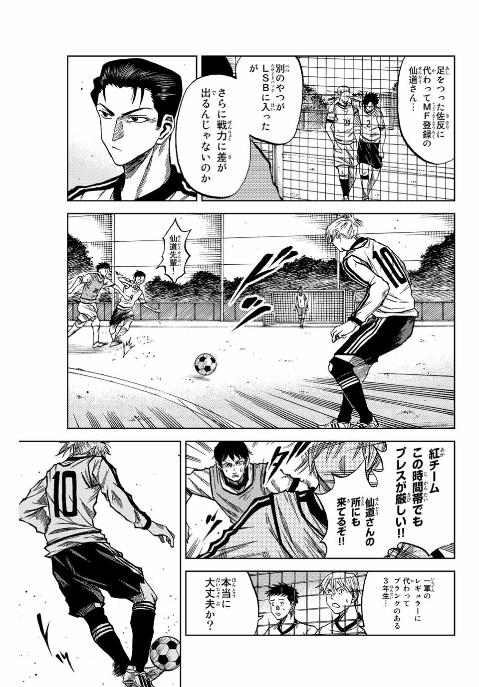 Read AOKU SOMERO Chapter 13 [High Quality / Full] - Page 5 - nicomanga.com