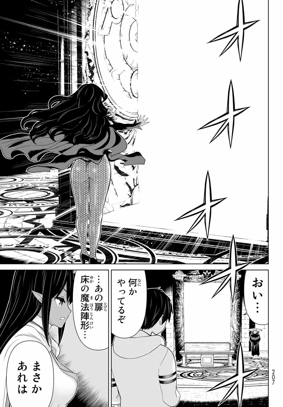 Read JIKAN TEISHI YUUSHA - YOMEI 3-KA NO SETTEI JA SEKAI O SUKUU NI WA MIJIKA SUGIRU Chapter 13.1 [High Quality / Full] - Page 5 - nicomanga.net